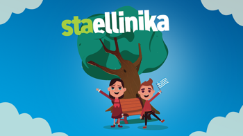 Staellinika